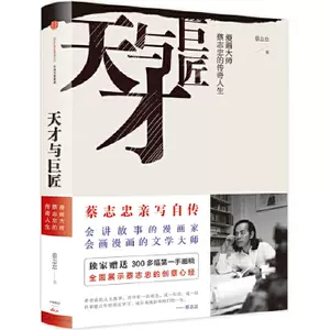 天才漫画 新人首单立减十元 22年10月 淘宝海外