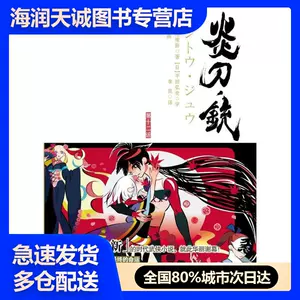 刀语西尾 新人首单立减十元 22年6月 淘宝海外