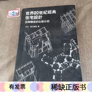 20世纪世界建筑- Top 50件20世纪世界建筑- 2023年9月更新- Taobao