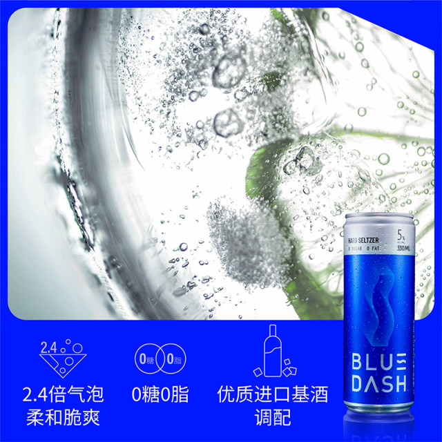 Blue Dash Master Bruce Drink 0 Sugar 0 Sugar low -degree low -degree bubble wine 3 flavors 24 can combination