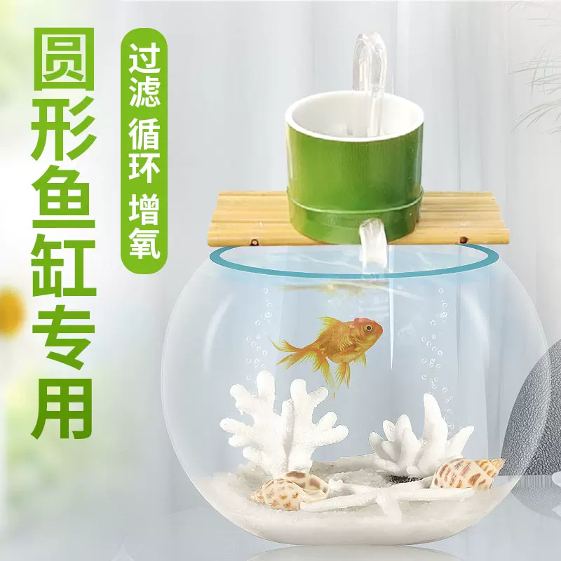 圓缸圓柱養金魚用品小養魚循環水系統流水瀑布陶瓷魚缸過濾