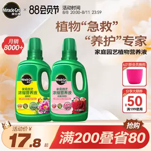 液体花卉肥料 新人首单立减十元 22年8月 淘宝海外