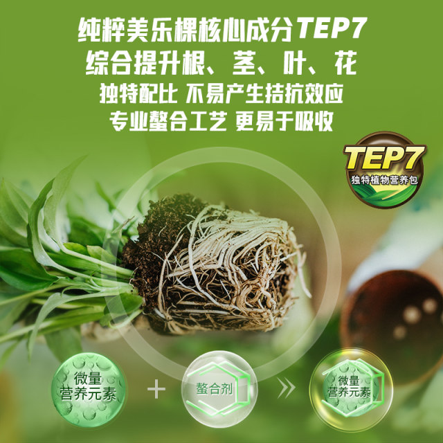 Meile tree special nutrient solution for flowers and green plants nutrient solution compound fertilizer fertilizer water-soluble flower fertilizer universal type