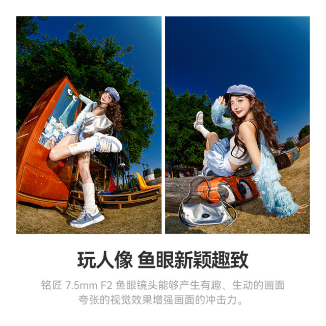 Mingjiang Optical 7.5mm f2 wide-angle fisheye lens suitable for Sony E-Port Panasonic M43 Nikon z Canon Fuji X