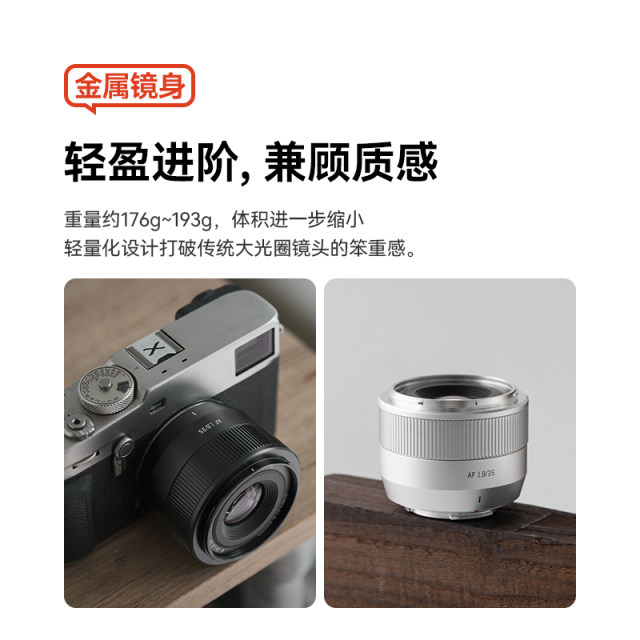 Mingjiang AF 35mm F1.8 second-generation autofocus lens portrait fixed focus suitable for Fuji X Sony E Nikon Z