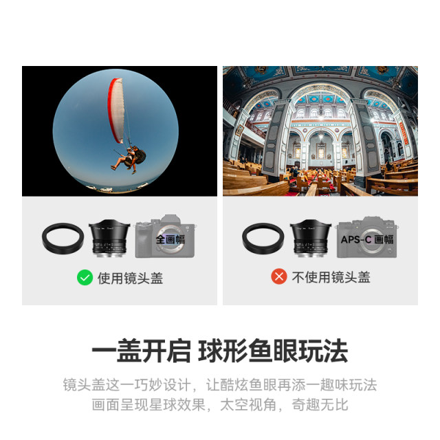Mingjiang Optical 7.5mm f2 wide-angle fisheye lens suitable for Sony E-Port Panasonic M43 Nikon z Canon Fuji X