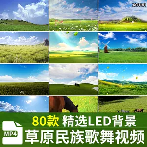 草原背景led背景 新人首单立减十元 22年6月 淘宝海外