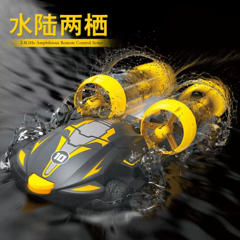 水陆空三合一无人机水陆两栖遥控车陆空两用