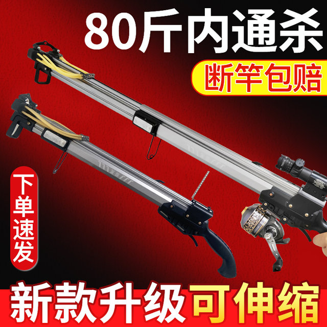 The new foldable fish artifact remote shot fishing rod High -precision laser slingshot arrow 鳔 Full automatic fishing gun
