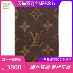 Louis Vuitton Card Holders (M30837, M30823) in 2023