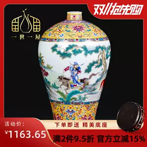 珐琅彩梅瓶- Top 100件珐琅彩梅瓶- 2023年11月更新- Taobao