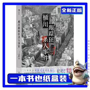 日本法律书- Top 100件日本法律书- 2023年11月更新- Taobao