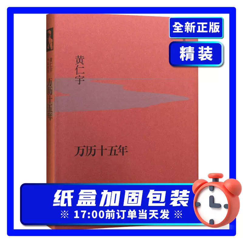 万历十三年 新人首单立减十元 21年11月 淘宝海外