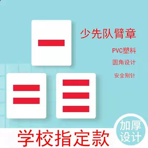 大队长标志 新人首单立减十元 22年3月 淘宝海外