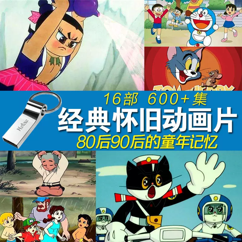 80后卡通片 新人首单立减十元 2021年12月 淘宝海外