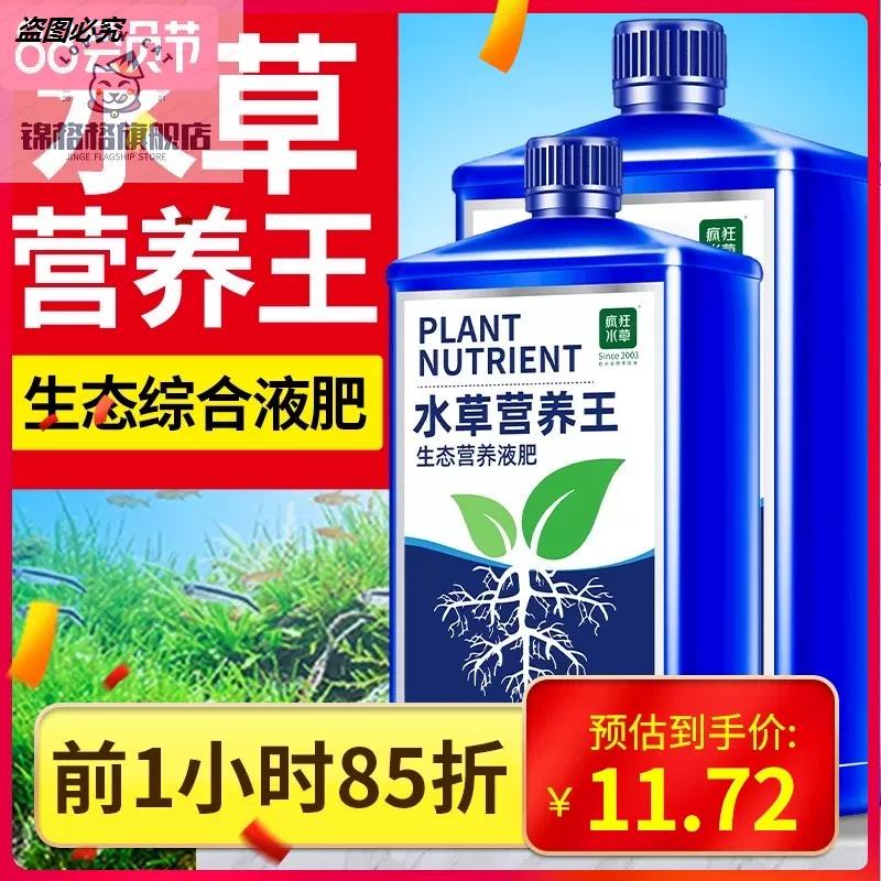 水草肥料根 新人首单立减十元 21年10月 淘宝海外