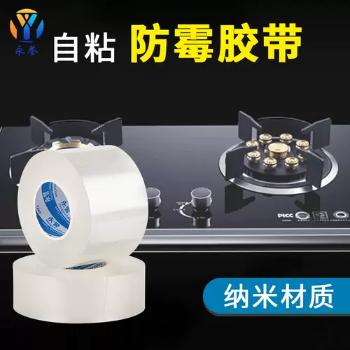 接缝防污胶 新人首单立减十元 22年1月 淘宝海外