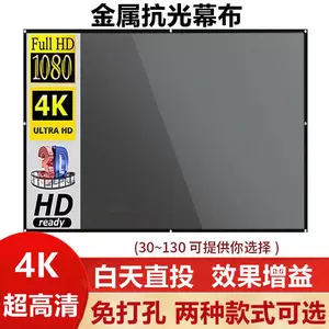 投影布幕贴 新人首单立减十元 22年3月 淘宝海外