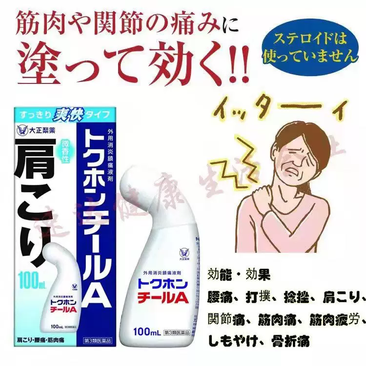 大正腰肩 新人首单立减十元 22年1月 淘宝海外