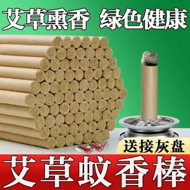 New moxa sticks, mosquito repellent sticks, moxa sticks, moxa sticks, moxa sticks, moxa sticks, moxa sticks, moxa sticks, moxa sticks, moxa sticks, moxa sticks, moxa sticks, moxa sticks, moxa sticks, mosquito repellent incense, moxa sticks, moxa sticks, moxa sticks, mosquito repellent, indoor mosquitoes