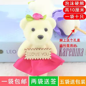 鲜花公仔熊花束 新人首单立减十元 22年2月 淘宝海外