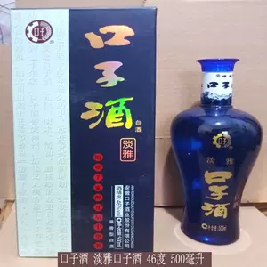 枚数限定 口子窖 白酒 中国酒 700ml 70周年記念酒 - 通販 - www