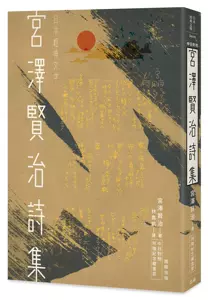 SALE37%OFF 稀覯詩集複刻叢書〈全10冊〉 代購代標第一品牌－樂淘－復刻