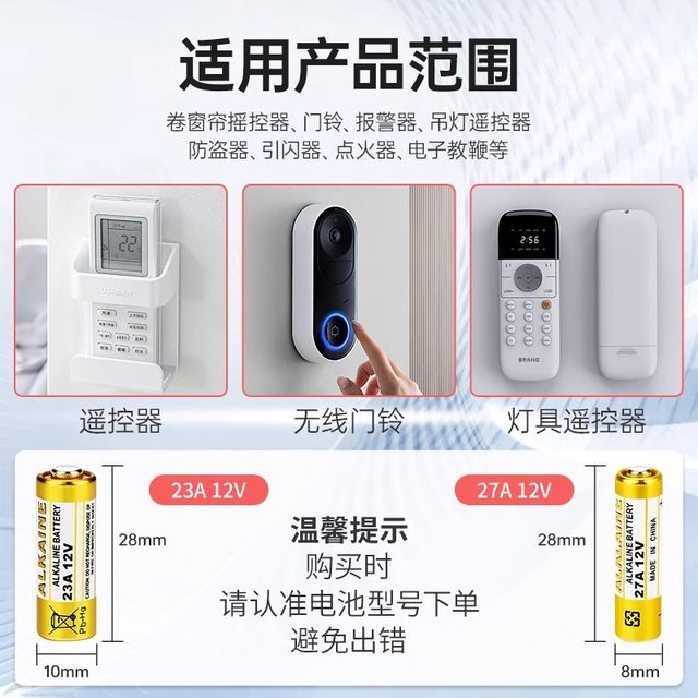 27A 12V battery 12V23A electric garage rolling door bell 23A12V remote control trumpet 27a 12V battery