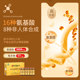 High-content amino acid oral liquid enhances immunity and middle-aged nutritional products for middle-aged and elderly people in Beijing Tongrentang gift box