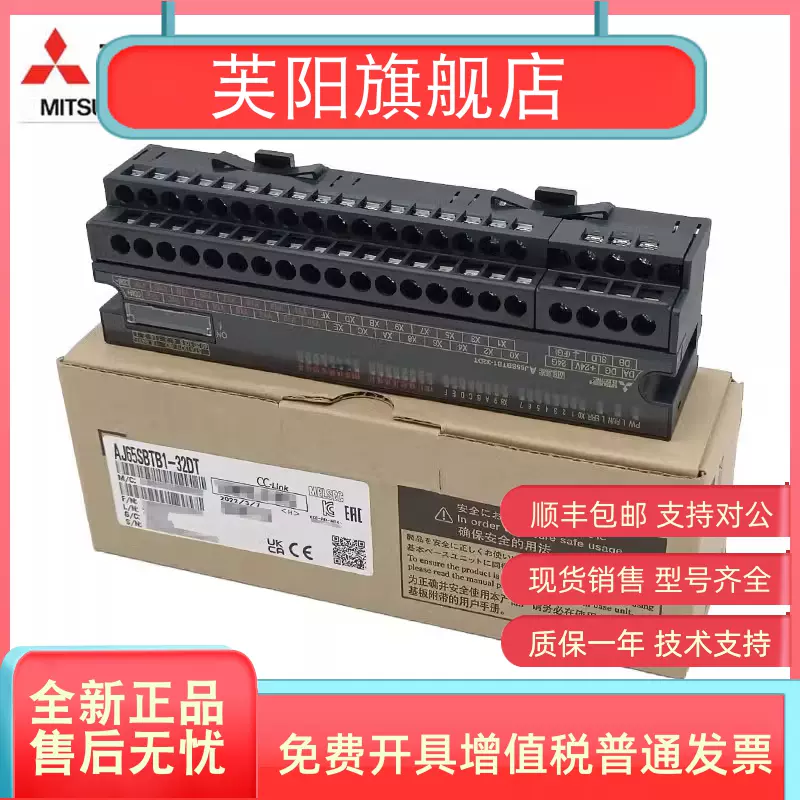 三菱远程模块AJ65SBTB1-32T 32DT1 16DT1 16D 32D 16T 8T 8D-Taobao