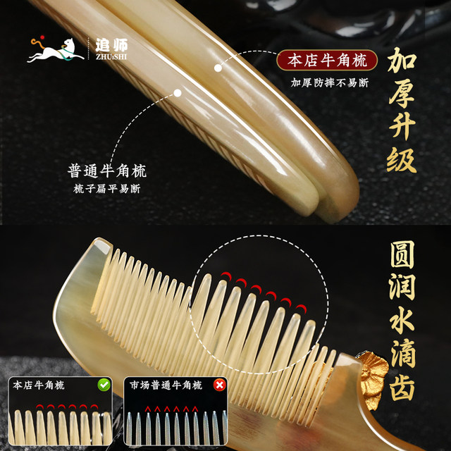 Real authentic horn comb comb for men and women's long hair special ...