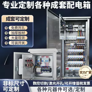 时控配电柜- Top 1000件时控配电柜- 2024年3月更新- Taobao
