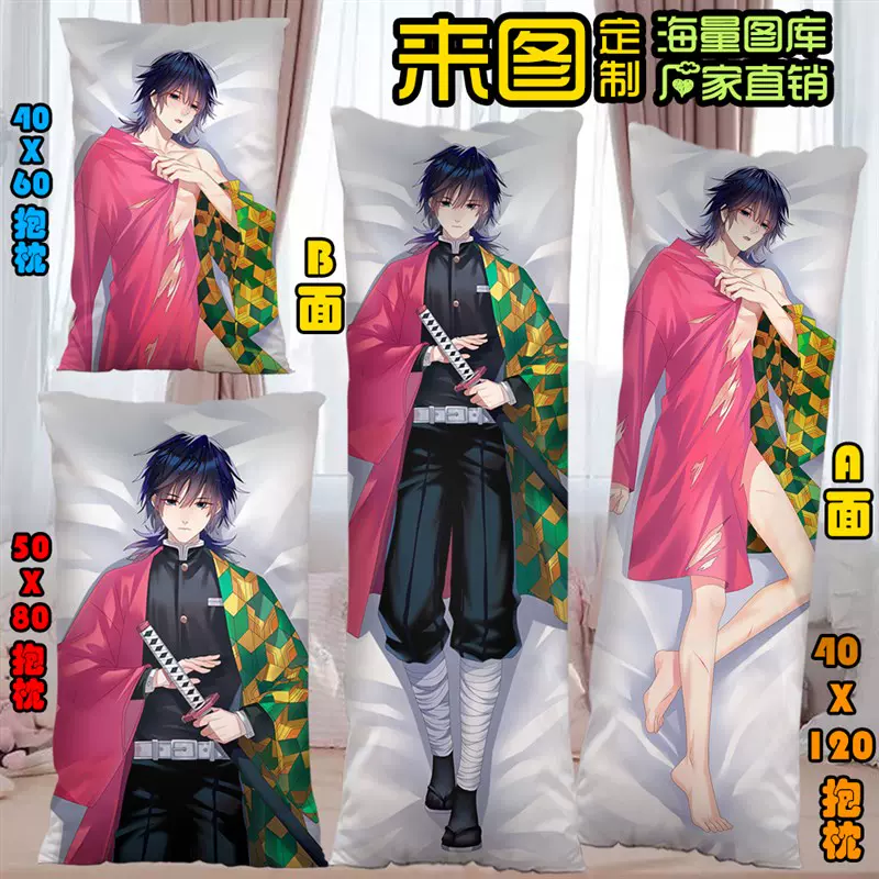 善逸等身抱枕 新人首單立減十元 22年1月 淘寶海外