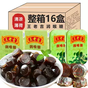 Snacks Chinese Food Herbal Mint Confection Candy 中国小吃零食 潘高寿清凉润喉糖 铁盒 特强型 咽喉糖56g/盒 