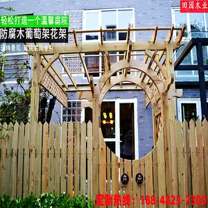 葡萄架花架廊 新人首单立减十元 22年3月 淘宝海外