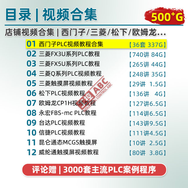 Siemens smart 200 tutorial plc programming teaching video course software introductory learning application explanation