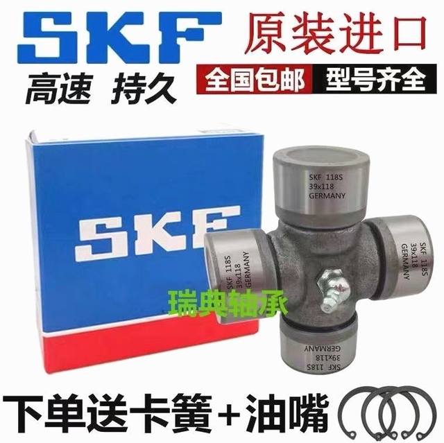 IKO rotary tiller universal joint cross shaft drive shaft EQ140 CA1160K2