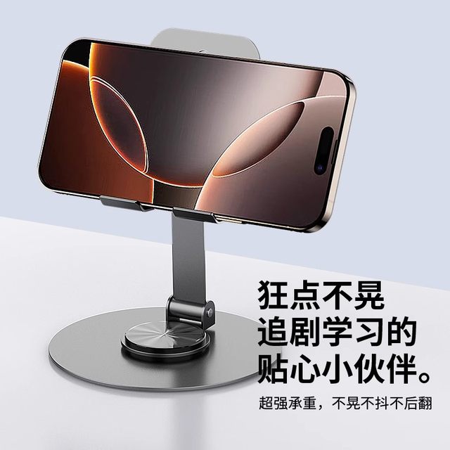 All-metal mobile phone stand 2025 new desktop lazy 360 degree rotating mobile phone stand flat iPad support stand live broadcast stable foldable alloy stand multi-purpose car portable
