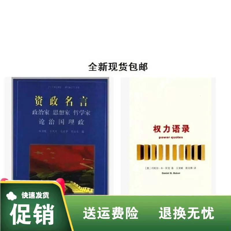 哲学家名言 新人首单立减十元 22年4月 淘宝海外