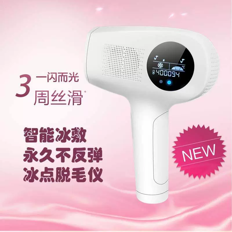 注目の O391 開封未使用品 MANLI IPL光脱毛器 ICE COLD IPL HAIR