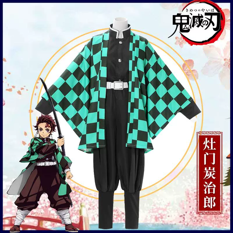 鬼灭之刃cos灶门炭治郎服装全套鬼杀队队服