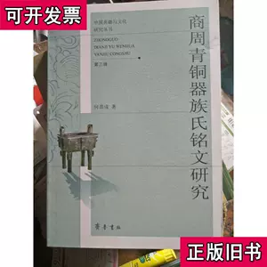 希少！一点物！】桑原翠邦 先生 書作品 古文 殷代銅器銘文 acharcheck.ir