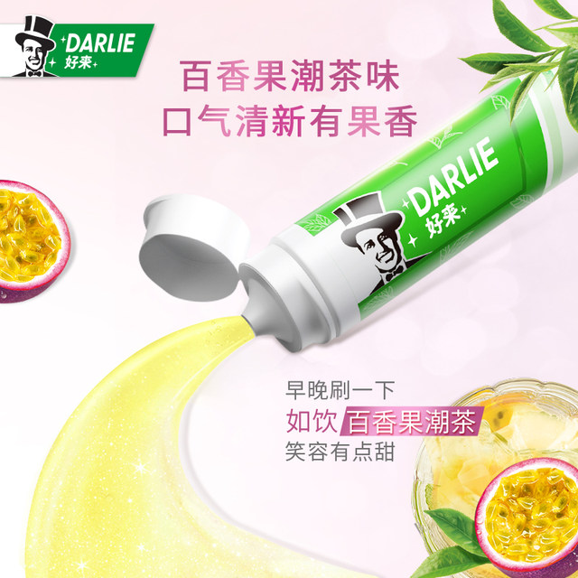 Darlie is good (formerly black) toothpaste white peach flavor peach flavor 160g fresh tone to clean the whitening gums
