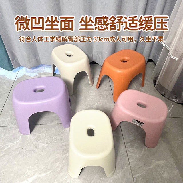 Small stool for household plastic stool non-slip sturdy and durable living room tea table stool children's bathing bench stool bathroom stool