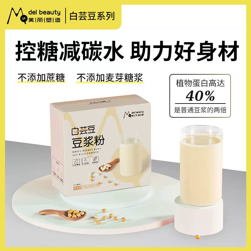 蛋白黑豆浆 新人首单立减十元 2021年11月 淘宝海外