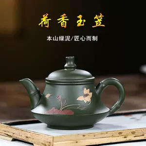 荷香手工壶- Top 69件荷香手工壶- 2023年3月更新- Taobao