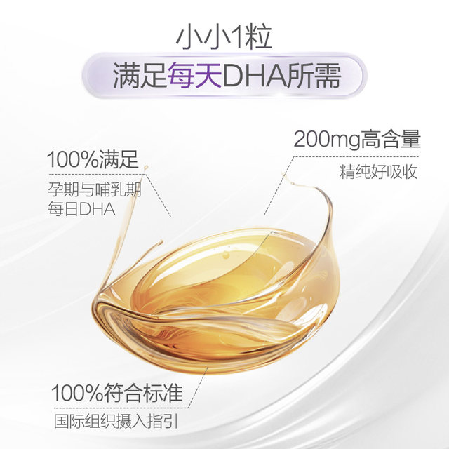 Elevit algae oil DHA soft capsules for pregnant women throughout pregnancy and lactation