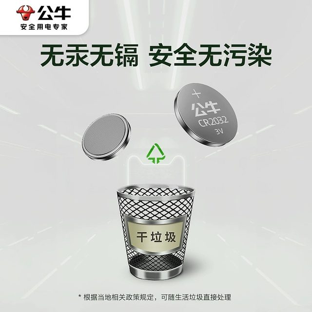 Bull car remote key battery universal 3V small electronic button battery cr2032 round cr2025 suitable for Audi Volkswagen Benz BMW Nissan Honda Toyota Geely Changan Buick