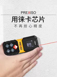 PREXISO P40T 40m電子測距儀電子尺紅外線電子尺雷射電子尺