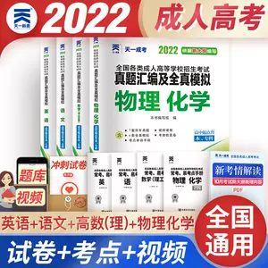 高中自学教材 新人首单立减十元 22年3月 淘宝海外